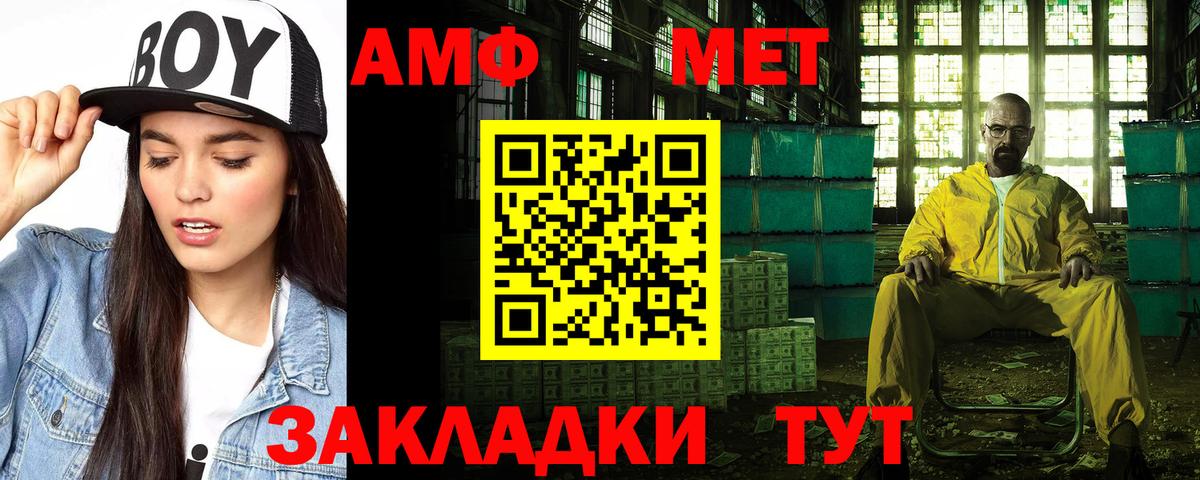 Amphetamine 98% Биробиджан