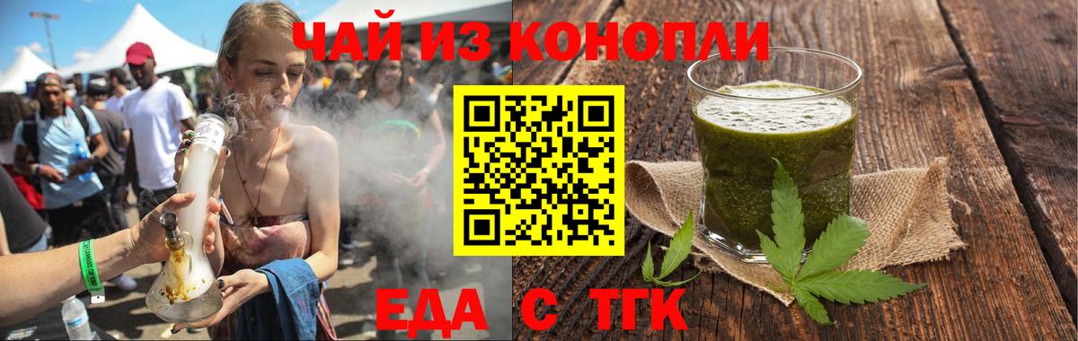 Печенье с ТГК конопля Биробиджан
