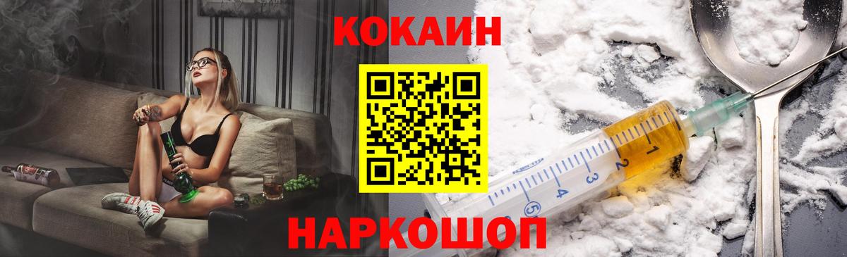 COCAIN Fish Scale  Вход с VPN  Биробиджан  КОКАИН FishScale 