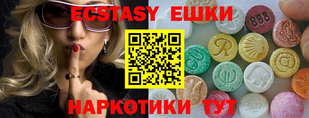 Ecstasy ешки  Вход с VPN  Ecstasy  цена наркотик  Биробиджан  hydra вход  ЭКСТАЗИ XTC 