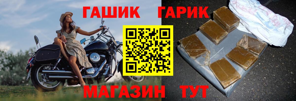 ГАШИШ гарик Биробиджан