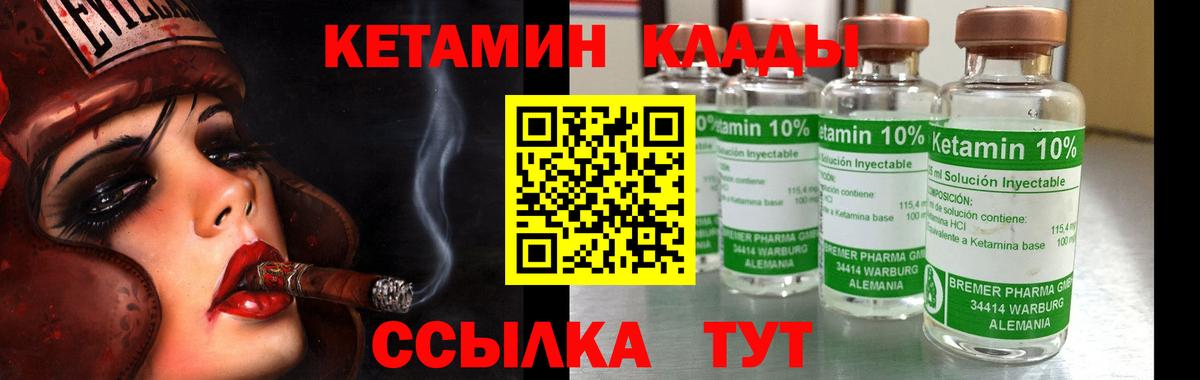 Биробиджан  КЕТАМИН ketamine  Вход с VPN 