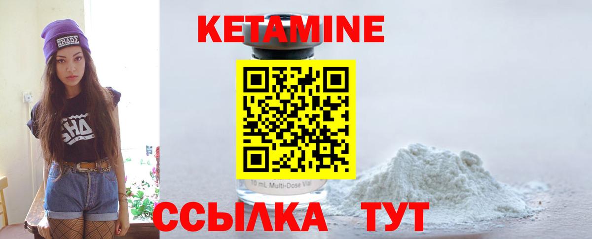 КЕТАМИН VHQ Биробиджан