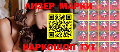 спайс Мариинск