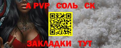 спайс Мариинск