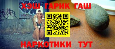 синтетический гашиш Малоярославец