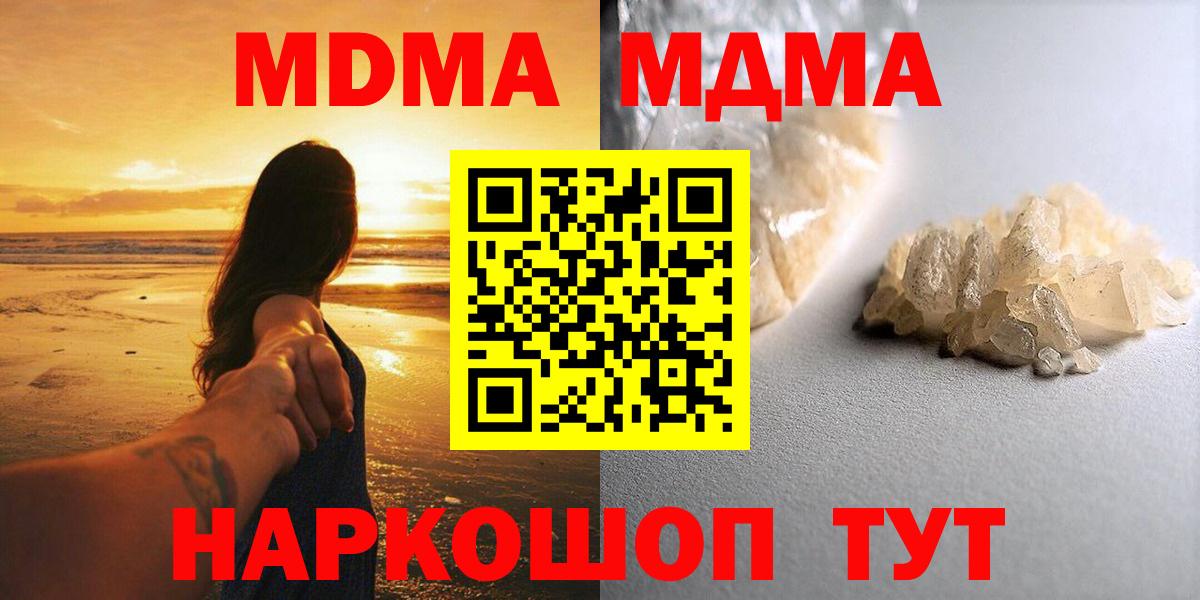МДМА молли  МДМА  Биробиджан  MDMA Molly  Вход с VPN 