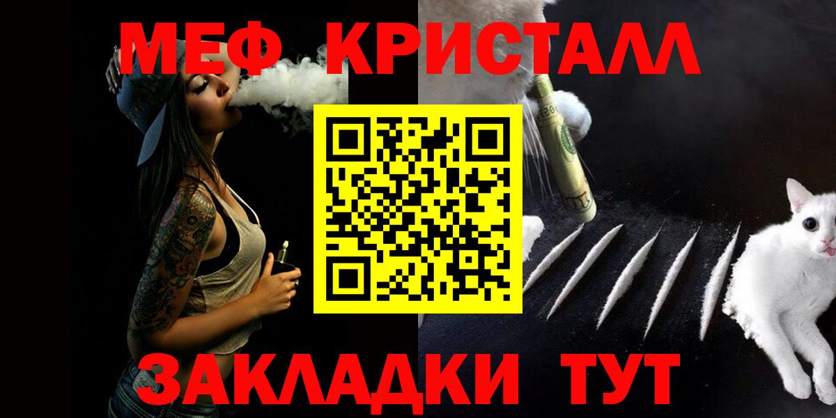 Мефедрон мука  цены наркотик  Мефедрон  Биробиджан  Вход с VPN 