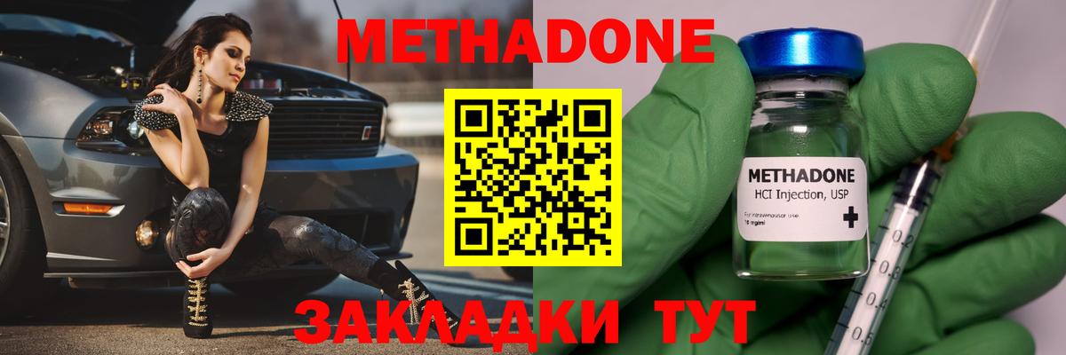 Метадон белоснежный  Метадон кристалл  Вход с VPN  Биробиджан 